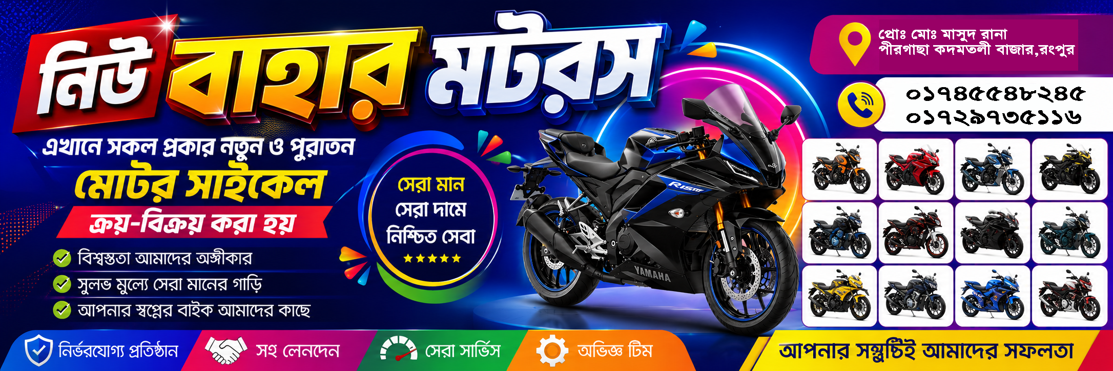 দৈনিক দেশ দিগন্ত